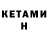КЕТАМИН VHQ Pubg Osmik