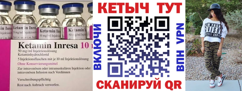 КЕТАМИН VHQ  блэк спрут зеркало  Краснотурьинск 