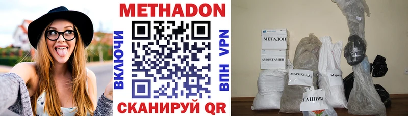 купить наркотики цена  Краснотурьинск  Метадон methadone 